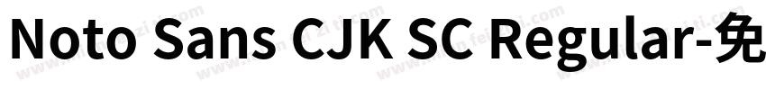 Noto Sans CJK SC Regular字体转换